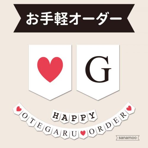 otegaru_g03 otegaru_g03